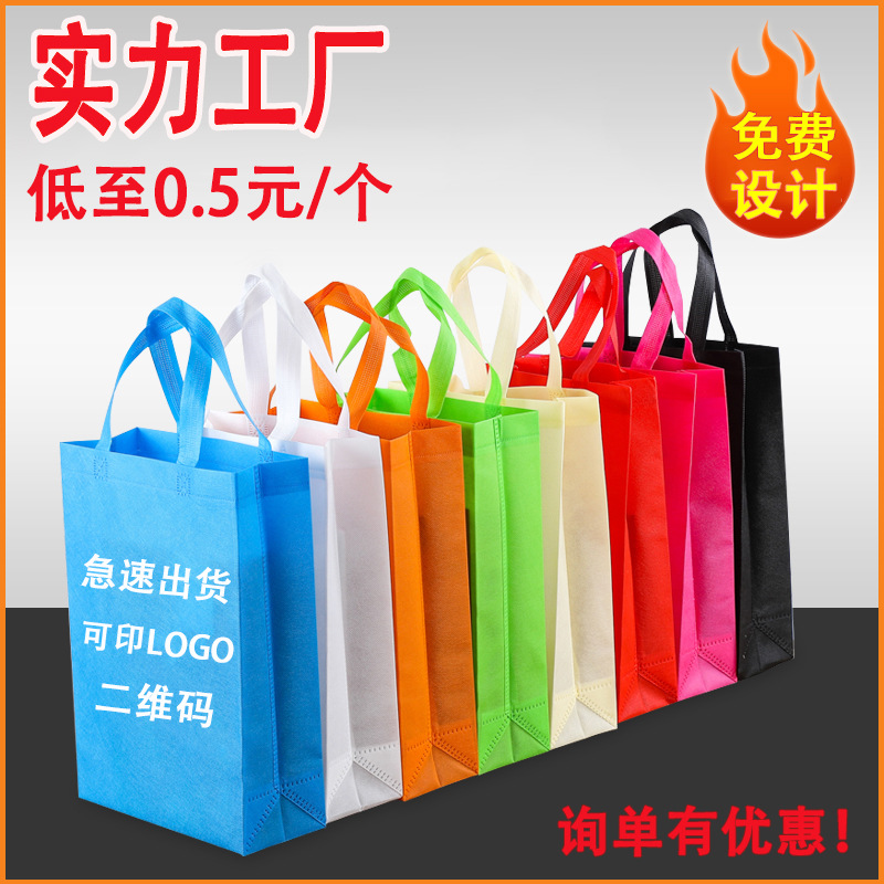 黄冈市无纺布立体袋厂家