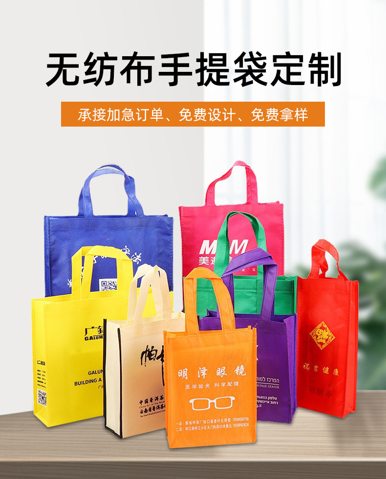黄冈市无纺布购物袋无纺布手提袋定制