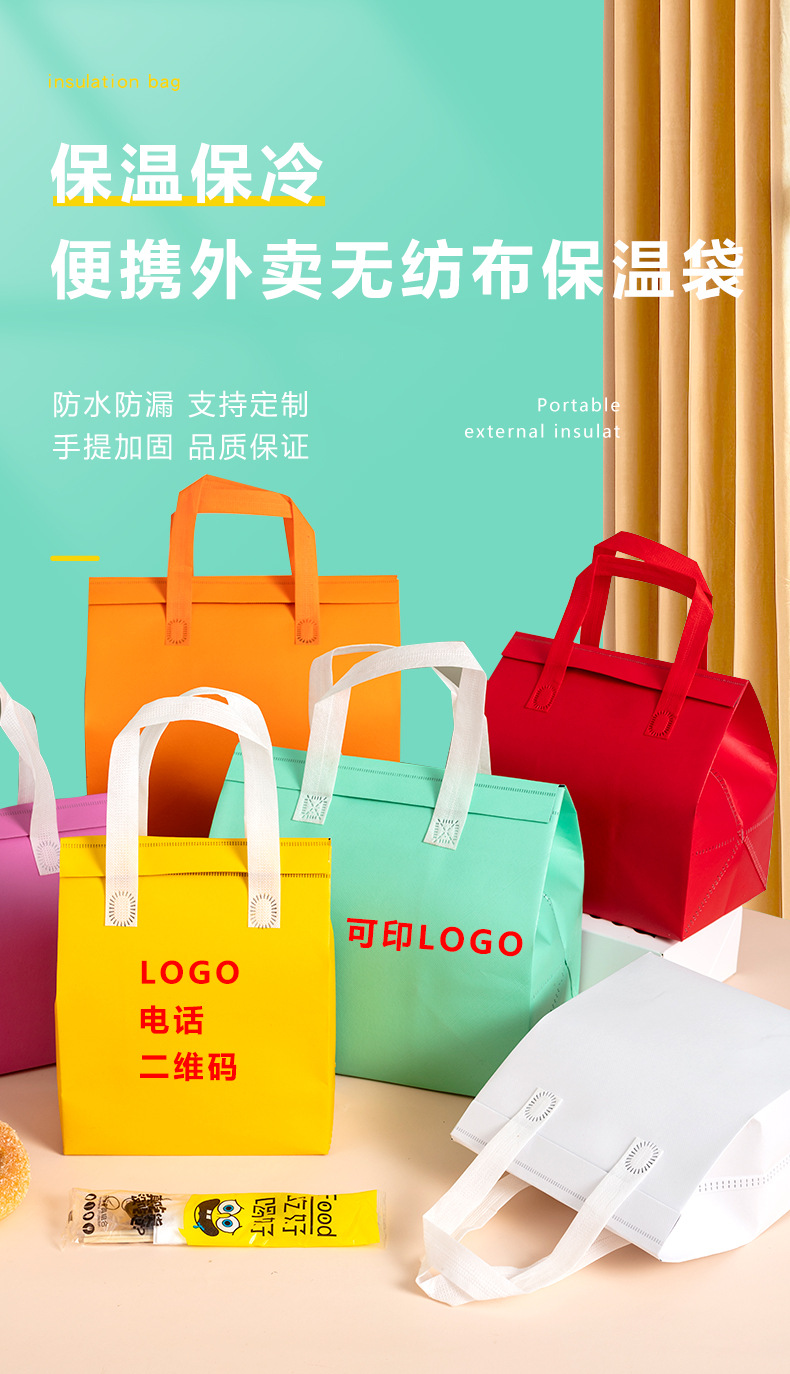 黄冈市无纺布外卖保温袋