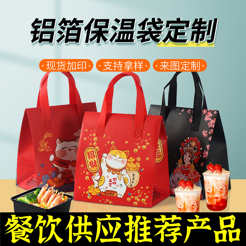 黄冈市无纺布保温袋