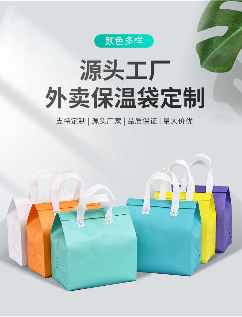 黄冈市无纺布保温袋外卖袋