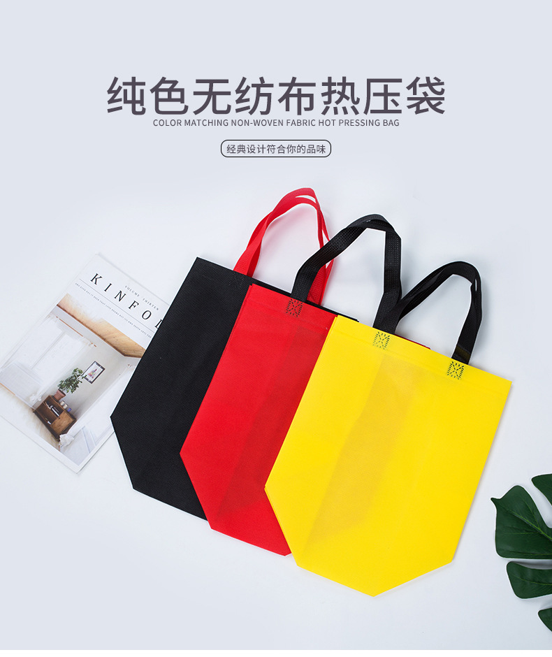 黄冈市热压无纺布袋纯色立体袋