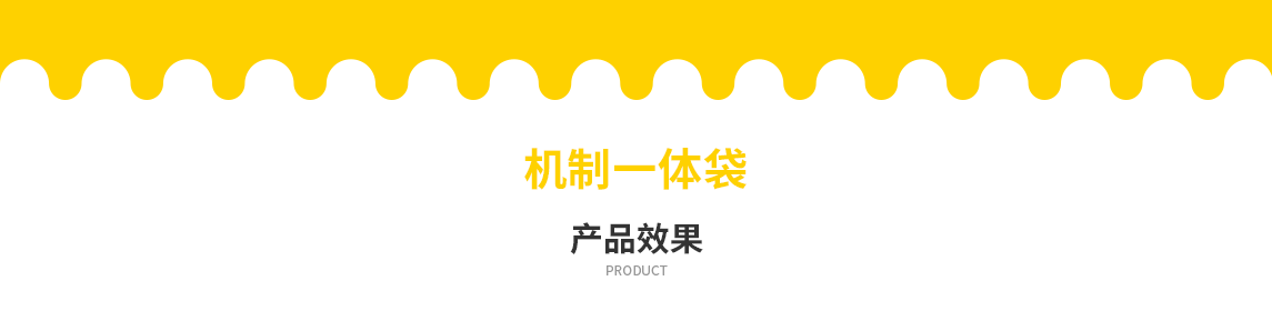 黄冈市无纺布立体袋定做需要注意一下几点